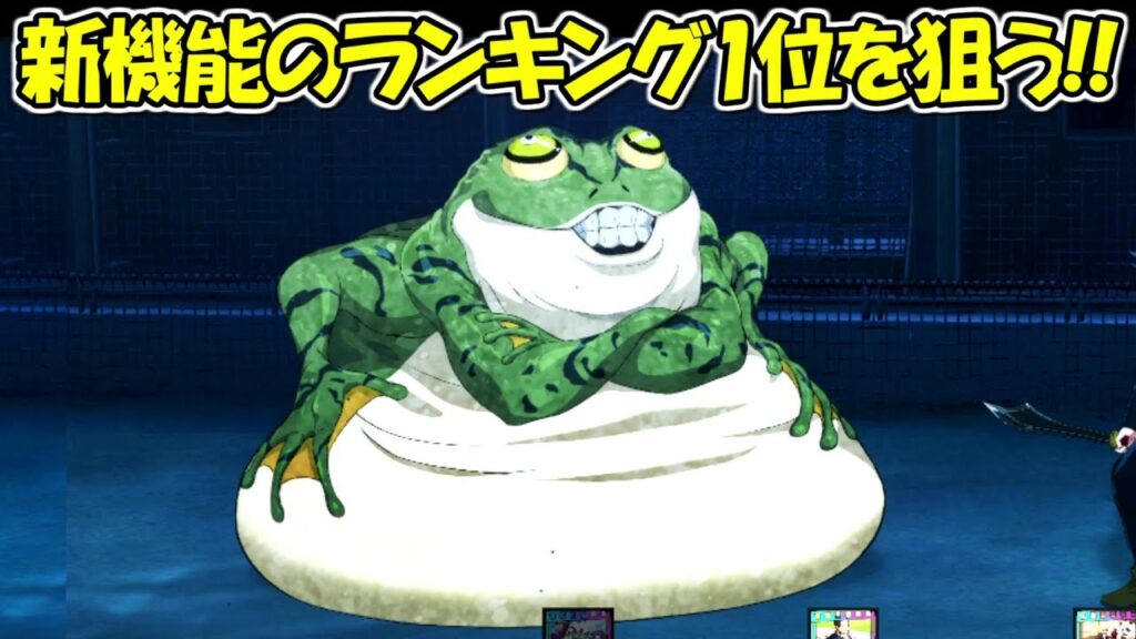 【ファンパレ】新機能でランキング1位を目指す!!【呪術廻戦ファントムパレード】 【ファンパレ】新機能でランキング1位を目指す!!【呪術廻戦ファントムパレード】