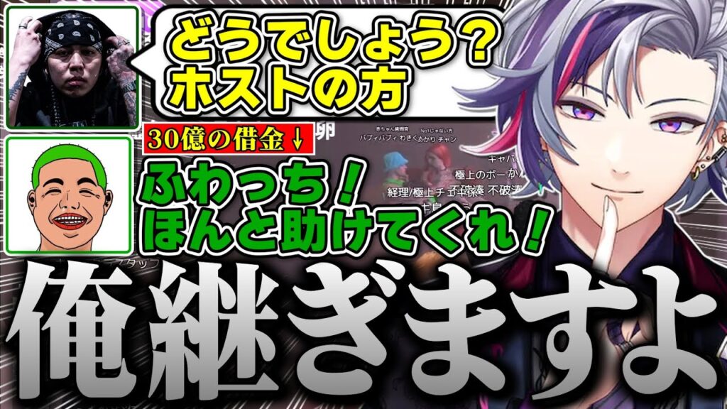 ラルフさんのキャバクラを継いで、ホストクラブをやる決意を固める不破湊の#MADTOWN １０日目まとめ【不破湊 /GTA/切り抜き/にじさんじ】