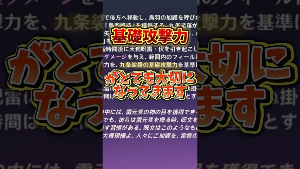 【原神】クソ雑 九条裟羅の使い方がわかる動画 【げんしん】#shorts #原神 #げんしん #genshinimpact #genshin #九条裟羅 #kujousara 【原神】クソ雑 九条裟羅の使い方がわかる動画 【げんしん】#shorts #原神 #げんしん #genshinimpact #genshin #九条裟羅 #kujousara