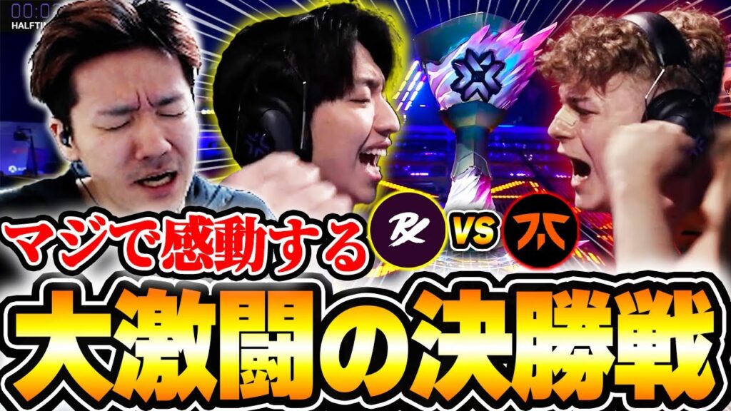【PRX vs FNC】決勝戦で繰り広げられた大激闘に感動するBiju 【VCT 2025 Masters Toronto】【ムラッシュゲーミング】 【PRX vs FNC】決勝戦で繰り広げられた大激闘に感動するBiju 【VCT 2025 Masters Toronto】【ムラッシュゲーミング】