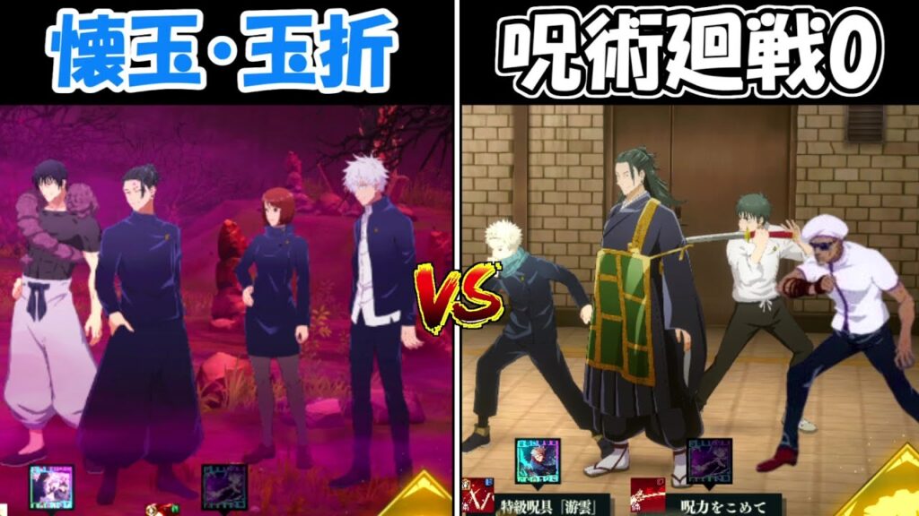 【ファンパレ】懐玉・玉折編vs呪術廻戦0編！！強いのはどっち！？【呪術廻戦ファントムパレード】