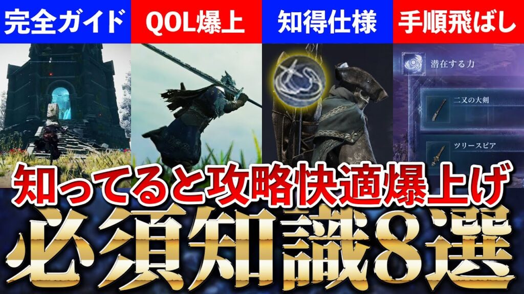 【絶対知って】攻略快適度爆上げな必須知識&テク8選【ナイトレイン】 【絶対知って】攻略快適度爆上げな必須知識&テク8選【ナイトレイン】