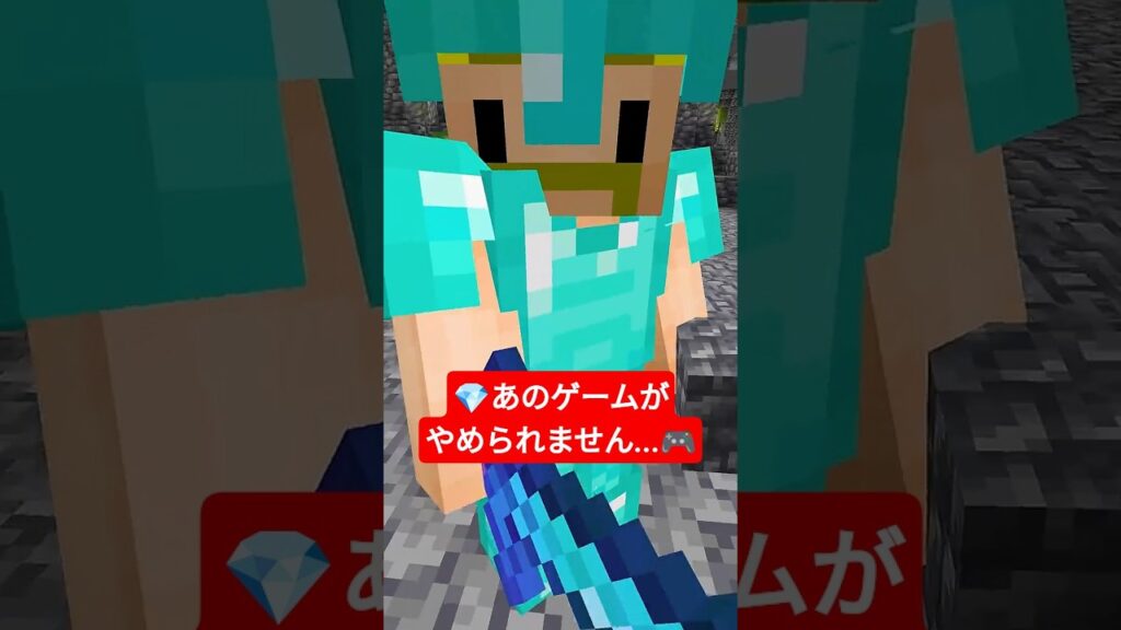 💎あのゲームがどうしてもやめられない...【無限クラフト】 #shorts #マイクラ