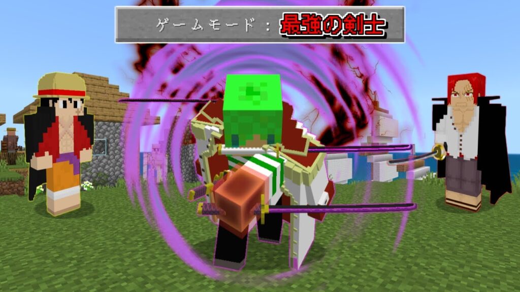能力者を倒すほど強くなる世界で『最強の剣士』を目指せ！？【マインクラフト】