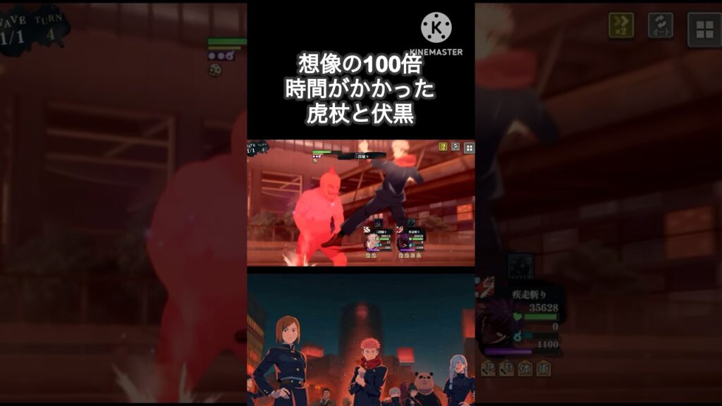 想像の100倍時間がかかった虎杖と伏黒 #呪術廻戦 #呪術廻戦ファントムパレード #ファントムパレード #ファンパレ #jujutsukaisen #phantomparade #虎杖悠二 #伏黒恵