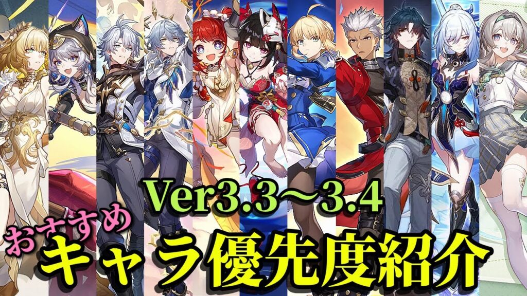 【崩壊スターレイル】世は大復刻時代！おすすめキャラ優先度を紹介！