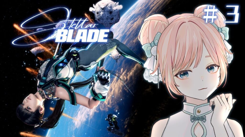 【Stellar Blade #3】過酷な終末世界を尻と巡ろう【ステラーブレイド/アクションADV/ Vtuber】 【Stellar Blade #3】過酷な終末世界を尻と巡ろう【ステラーブレイド/アクションADV/ Vtuber】