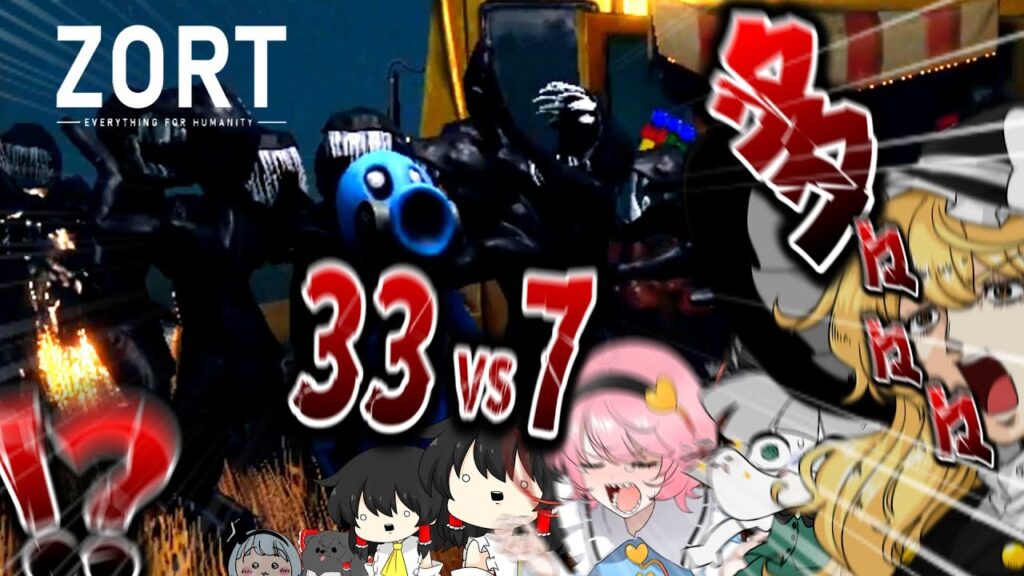 【33人VS７人ホラー】こんな乱闘見たことない【ゆっくり実況】【ZORT】
