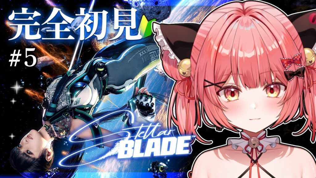 【Stellar Blade/ステラーブレイド】#5 メインストーリー攻略！大砂漠の地で電力解放だー！！【華鉈イオ/StellArt.】#新人vtuber
