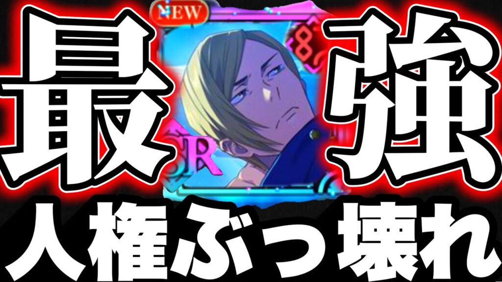 無凸周年七海使ってみた…最強ぶっ壊れ 68階夢幻廻楼超ヌルゲー化 火力ですぎて意味不明 呪霊掃討戦【ファンパレ】【呪術廻戦ファントムパレード】 無凸周年七海使ってみた…最強ぶっ壊れ 68階夢幻廻楼超ヌルゲー化 火力ですぎて意味不明 呪霊掃討戦【ファンパレ】【呪術廻戦ファントムパレード】