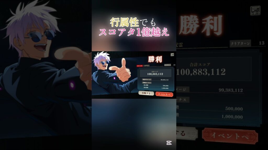 有利属性じゃなくてもスコアタ1億、、! 有利属性じゃなくてもスコアタ1億、、!