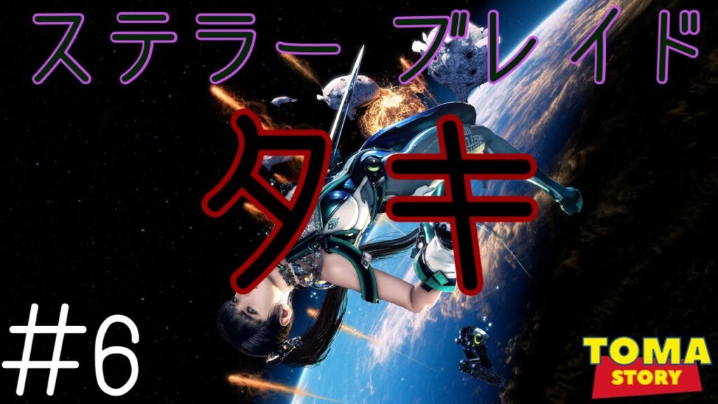 【200本目】マトリックス11攻略中【ステラー ブレイド #6】