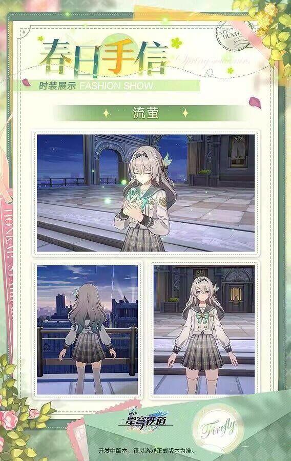 [HSR-3.4] Seele Leaksを介したFirefly Skin