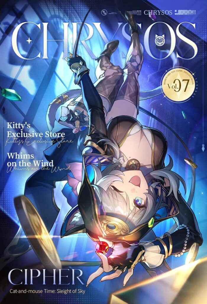 クライソス|暗号