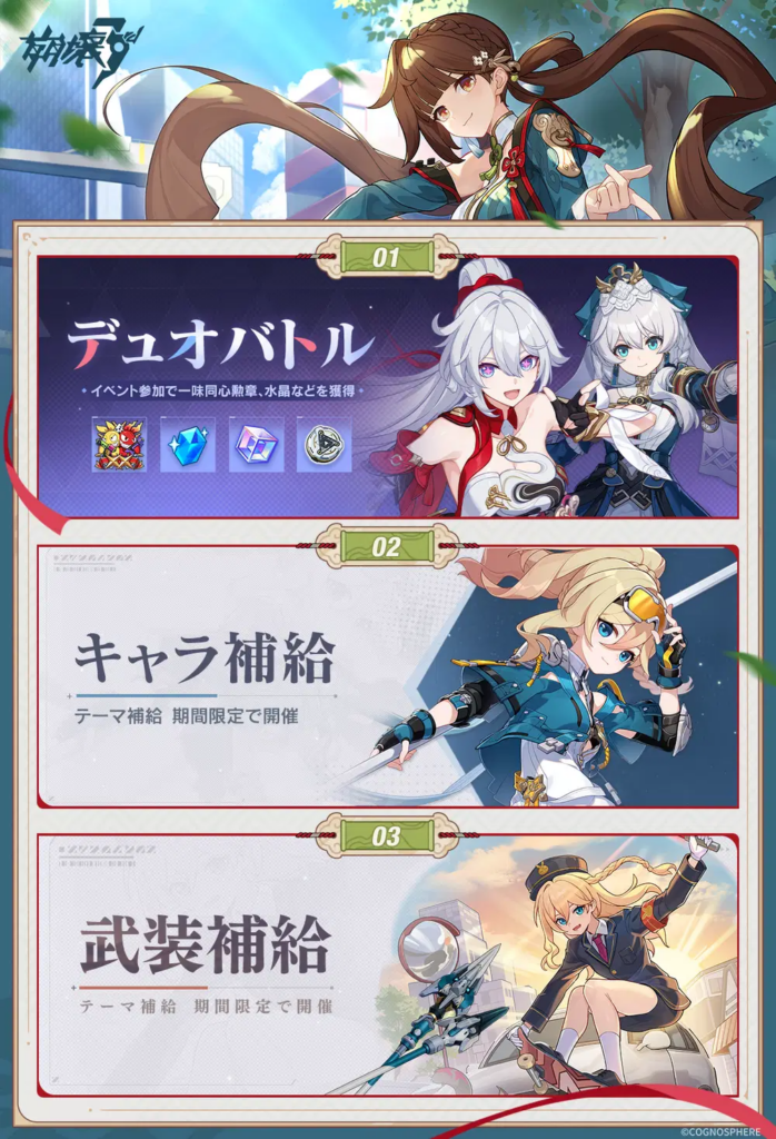 【6月3日】週間イベント紹介