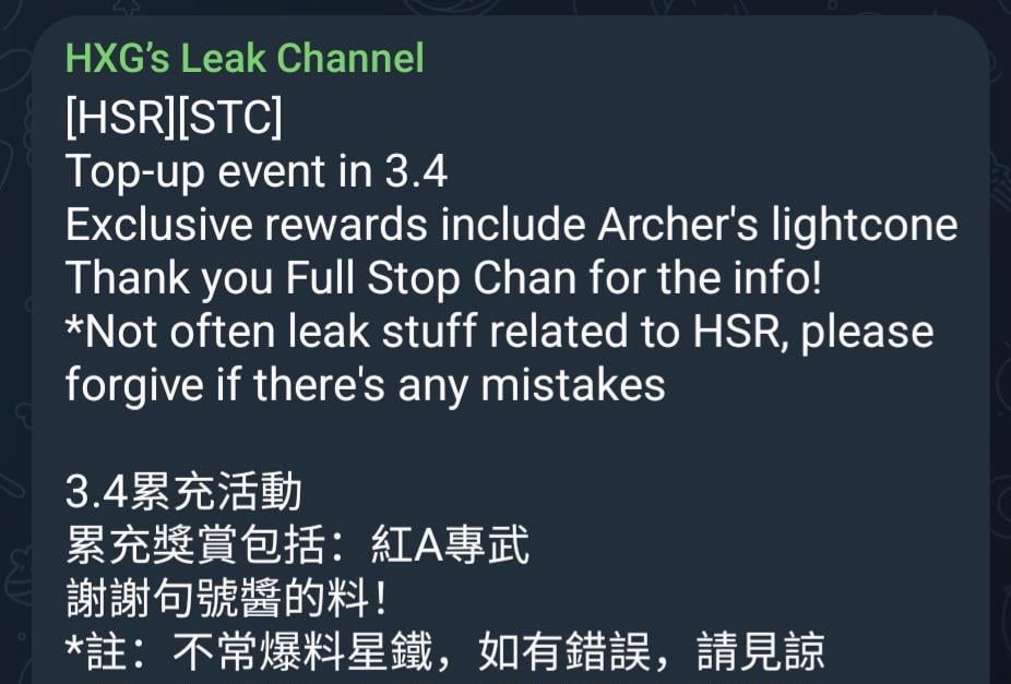 [HSR 3.4] フルストップチャンによるトップアップイベント
