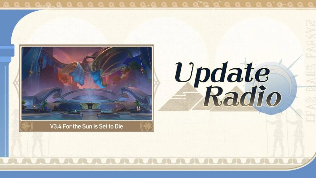ラジオを更新| v3.4太陽のために死ぬように設定されています