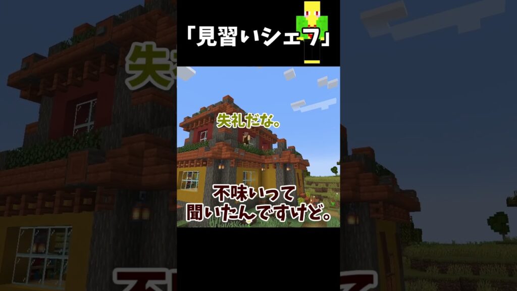 見習いシェフの料理旅