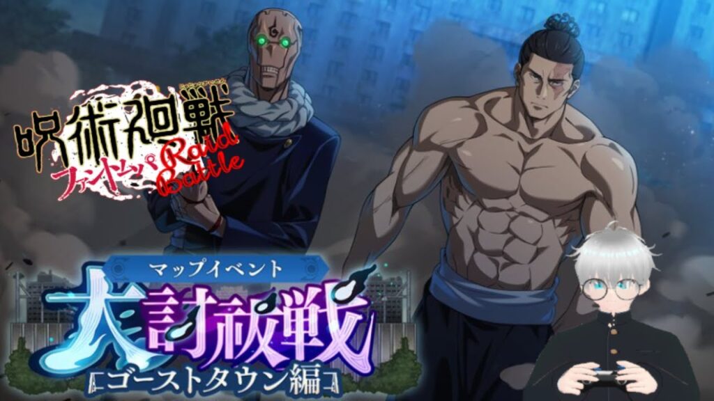 【 #呪術廻戦 #ファントムパレード 】マップイベント実況生ＬＩＶＥ