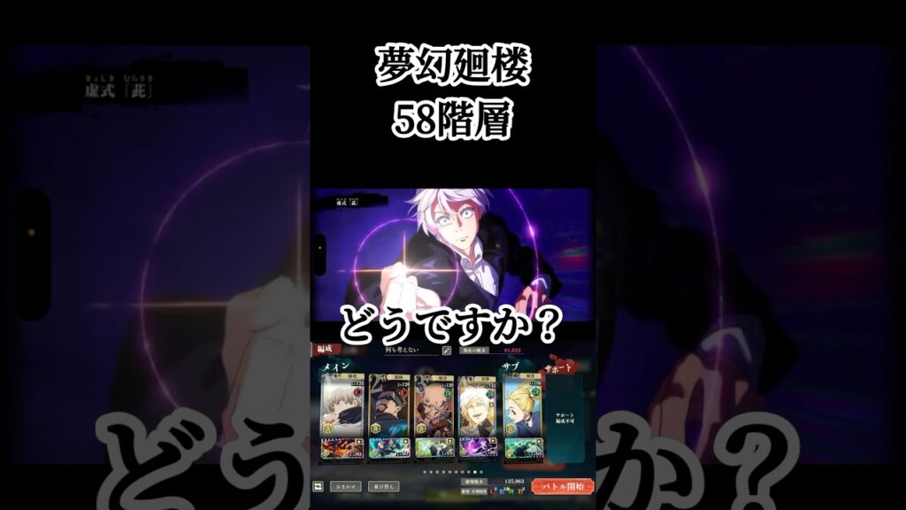 考える必要なかったw #呪術廻戦 #呪術廻戦ファントムパレード #ファンパレ #夢幻廻楼 #game #ゲーム実況 #おすすめ #fyp 考える必要なかったw #呪術廻戦 #呪術廻戦ファントムパレード #ファンパレ #夢幻廻楼 #game #ゲーム実況 #おすすめ #fyp