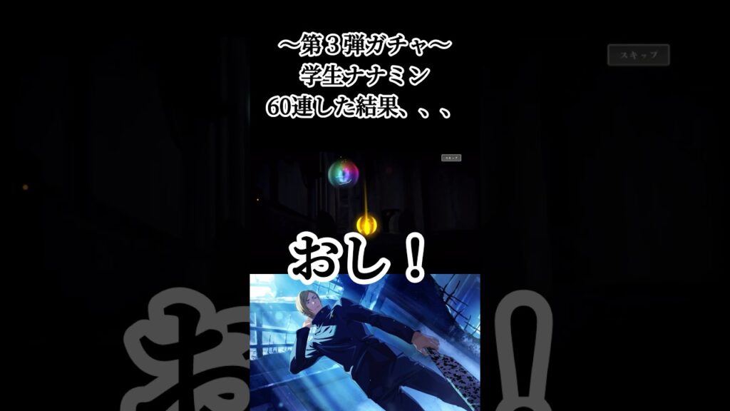 俺は認めない #呪術廻戦 #呪術廻戦ファントムパレード #ファンパレ #ガチャ動画 #game #ゲーム実況 #おすすめ #fyp 俺は認めない #呪術廻戦 #呪術廻戦ファントムパレード #ファンパレ #ガチャ動画 #game #ゲーム実況 #おすすめ #fyp