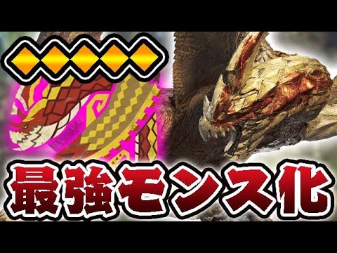 『歴戦セルレギオス（◆◆◆◆◆）』が最強モンスターになってしまうｗｗｗ【モンハンワイルズ】