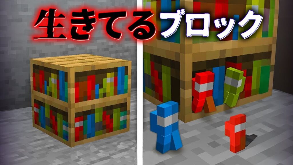 "生きてるブロック"の『マイクラ都市伝説』を検証した結果・・【まいくら,マインクラフト,解説,都市伝説,】