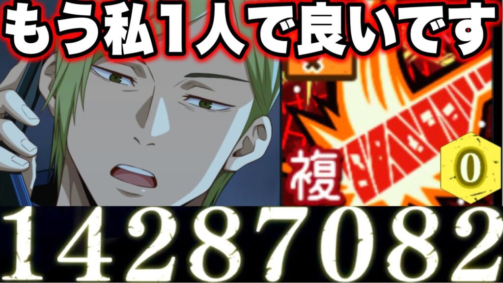周年七海無凸なのに壊れすぎた…1000万必殺w72階七海で超簡単攻略!もう私1人で良いですw対策無意味w【ファンパレ】【呪術廻戦】【ファントムパレード】 周年七海無凸なのに壊れすぎた…1000万必殺w72階七海で超簡単攻略!もう私1人で良いですw対策無意味w【ファンパレ】【呪術廻戦】【ファントムパレード】