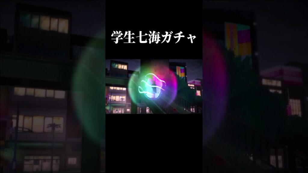 【呪術廻戦】高専七海ガチャを引くとこうなります。#呪術廻戦 #jujutsukaisen #ファンパレ #shorts 【呪術廻戦】高専七海ガチャを引くとこうなります。#呪術廻戦 #jujutsukaisen #ファンパレ #shorts