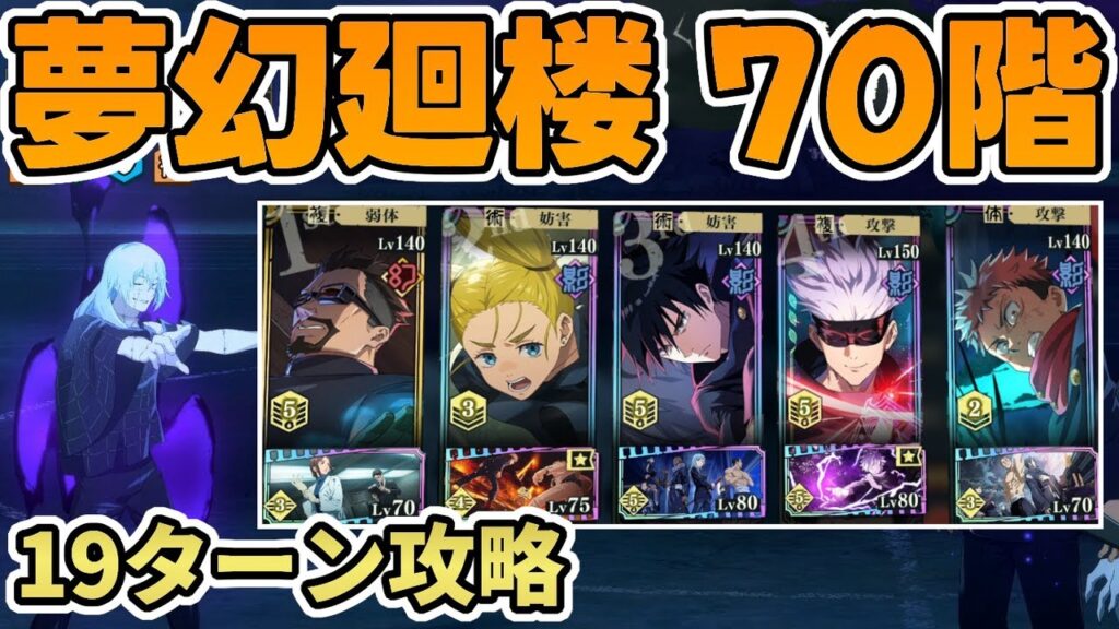 【ファンパレ】夢幻廻楼70階を恒常キャラのみで攻略!影虎杖で耐久 VS Floor 70 (Illusory Tower) 【ファンパレ】夢幻廻楼70階を恒常キャラのみで攻略!影虎杖で耐久 VS Floor 70 (Illusory Tower)