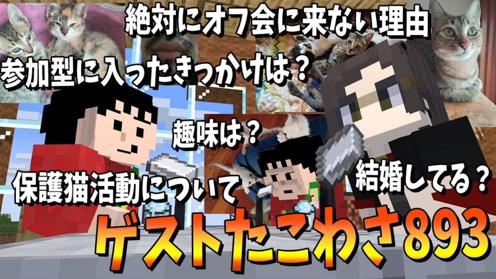 謎が多すぎる参加勢筆頭893を呼んで色んな秘密を暴いてみた 第1回50人クラフトラジオ ゲスト：たこわさ893 - マインクラフト【KUN】