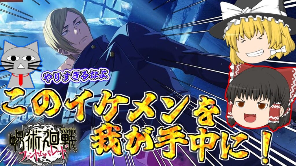 【ファンパレ】皆お待たせ!さぁ高専ナナミンをゲットしに行こうか!【呪術廻戦ファントムパレード】 【ファンパレ】皆お待たせ!さぁ高専ナナミンをゲットしに行こうか!【呪術廻戦ファントムパレード】