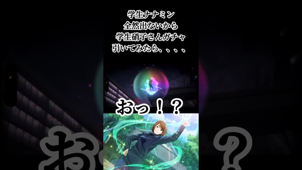 勘違いしてたわ #呪術廻戦 #呪術廻戦ファントムパレード #ファンパレ #ガチャ動画 #game #ゲーム実況 #おすすめ #fyp