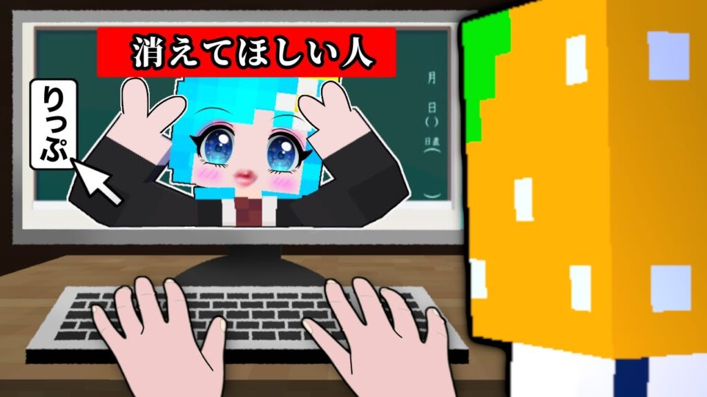 【嫌いな人を全員消します。】マイクラ不幸サイトに名前を書くと死ぬという噂は本当😳?(#ぴこみんず) 【嫌いな人を全員消します。】マイクラ不幸サイトに名前を書くと死ぬという噂は本当😳?(#ぴこみんず)