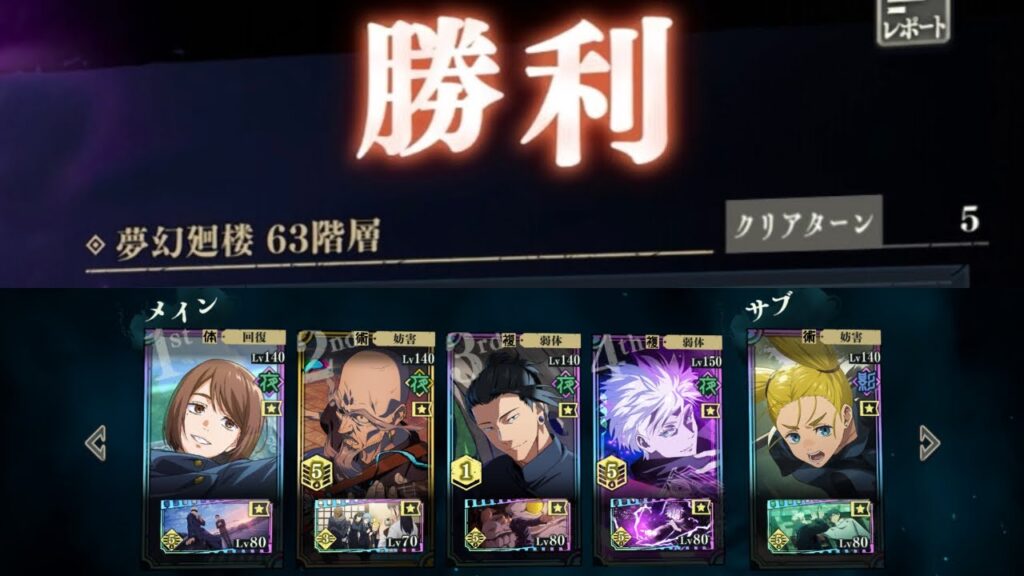 【ファンパレ】夢幻廻楼 63階層 2025/7/2 【ファンパレ】夢幻廻楼 63階層 2025/7/2