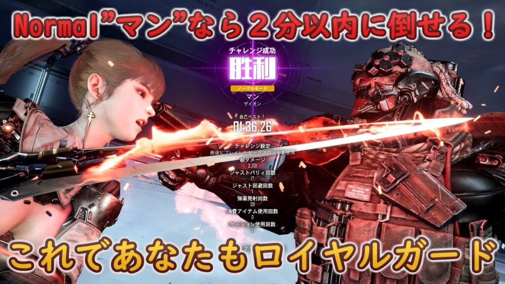 ステラーブレイド マン Normal 　Stellar Blade Man Normal