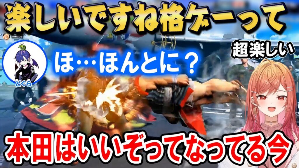 【スト6】エドモンド本田を通じて格ゲーの楽しさを知った一条莉々華【ホロライブ切り抜き/どぐら】 【スト6】エドモンド本田を通じて格ゲーの楽しさを知った一条莉々華【ホロライブ切り抜き/どぐら】