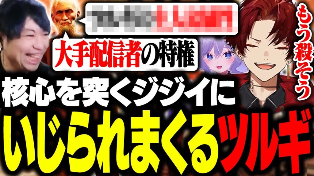 かんせるの本音ジジイRPにいじられまくるツルギwww【Chained Together】 かんせるの本音ジジイRPにいじられまくるツルギwww【Chained Together】