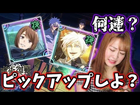 【ファンパレ】溶けます、全部。「家入硝子SSR」「五条悟SSR」1.5周年アニバーサリーピックアップガチャ挑戦