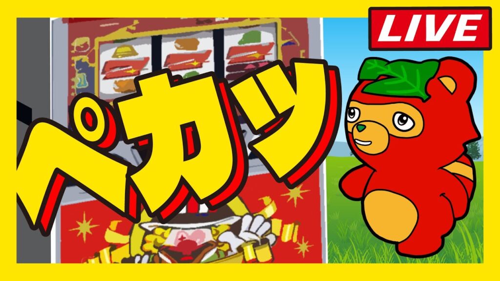 ペカりをみて行動しようライブ配信【アイムジャグラー】#6号機 #実機生配信 #スロットライブ ペカりをみて行動しようライブ配信【アイムジャグラー】#6号機 #実機生配信 #スロットライブ