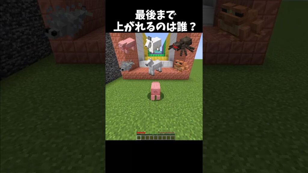 最後まで上がれるのは誰？#shorts #マインクラフト #マイクラ