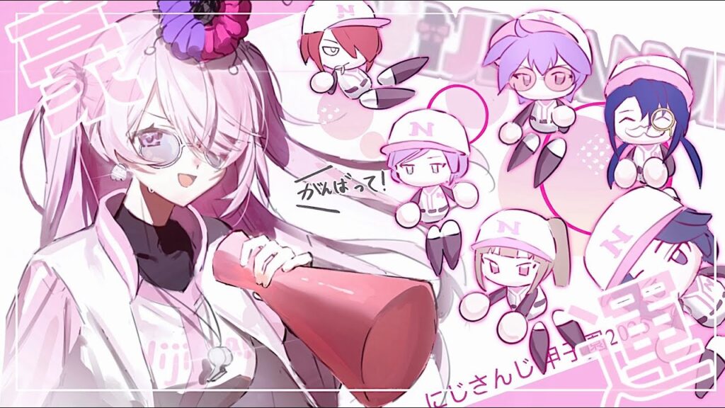 【#にじ甲2025】にじさんじ高校２年目入学する！⚾まだ助走⚾【 椎名唯華/にじさんじ】