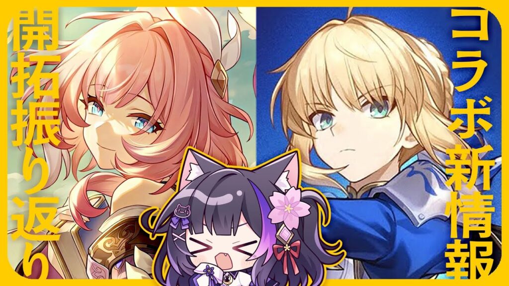 〖#崩壊スターレイル〗Ver.3.4開拓振り返り＆Fateコラボ新情報みるよおおお #HonkaiStarRail〖#黒月夜桜/VTuber〗