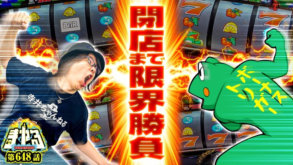 【驚愕のヒキ】パチスロ新時代!ボーナストリガーで明るい未来到来「寺やる648話」【スマスロニューパルサーBT】【パチスロパチンコ】 【驚愕のヒキ】パチスロ新時代!ボーナストリガーで明るい未来到来「寺やる648話」【スマスロニューパルサーBT】【パチスロパチンコ】