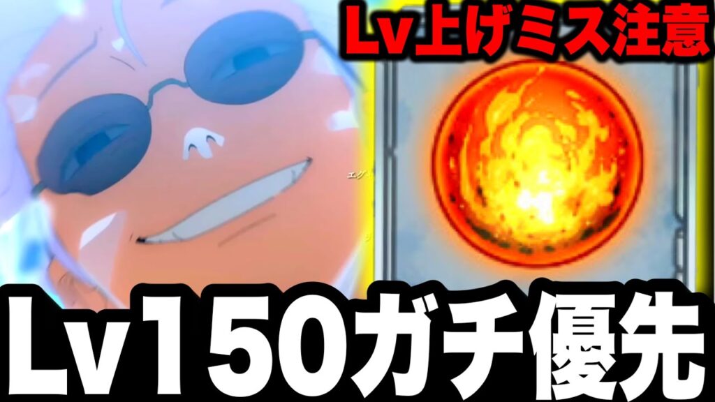 ガチ勢おすすめ…Lv150上げ最優先最強キャラ！育成素材損する注意【ファンパレ】【呪術廻戦】【ファントムパレード】