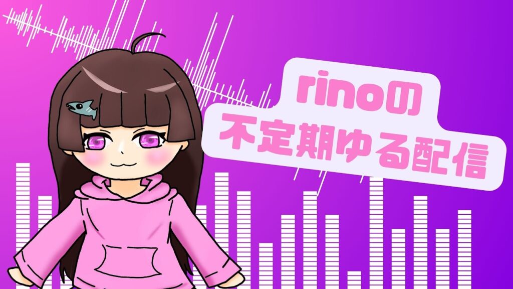 【rinoの不定期ゆる配信】雑談しながファンパレやる。7/8