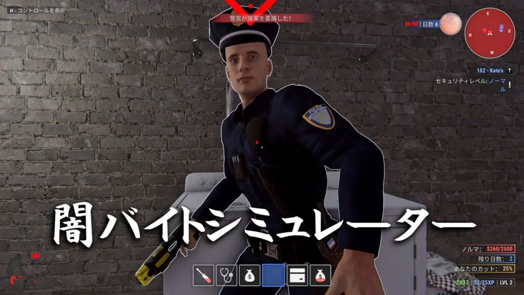 捕まる度に着実に強くなる闇バイトシミュレーター【Crime Simulator】