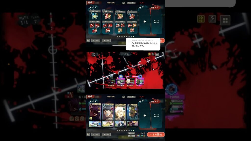 黒閃祭りじゃ! #呪術廻戦 #呪術廻戦ファントムパレード #ファンパレ #夢幻廻楼 #game #ゲーム実況 #おすすめ #fyp 黒閃祭りじゃ! #呪術廻戦 #呪術廻戦ファントムパレード #ファンパレ #夢幻廻楼 #game #ゲーム実況 #おすすめ #fyp
