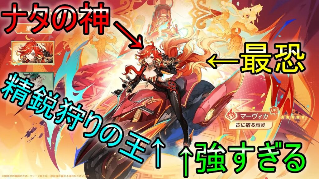 【原神]土曜日の健康原神