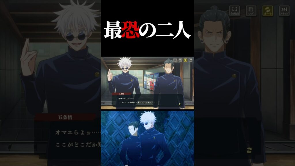 最恐の二人が生意気な奴らを分からせる! #呪術廻戦 #jujutsukaisen #ファントムパレード #ファンパレ #五条悟 #夏油傑 最恐の二人が生意気な奴らを分からせる! #呪術廻戦 #jujutsukaisen #ファントムパレード #ファンパレ #五条悟 #夏油傑
